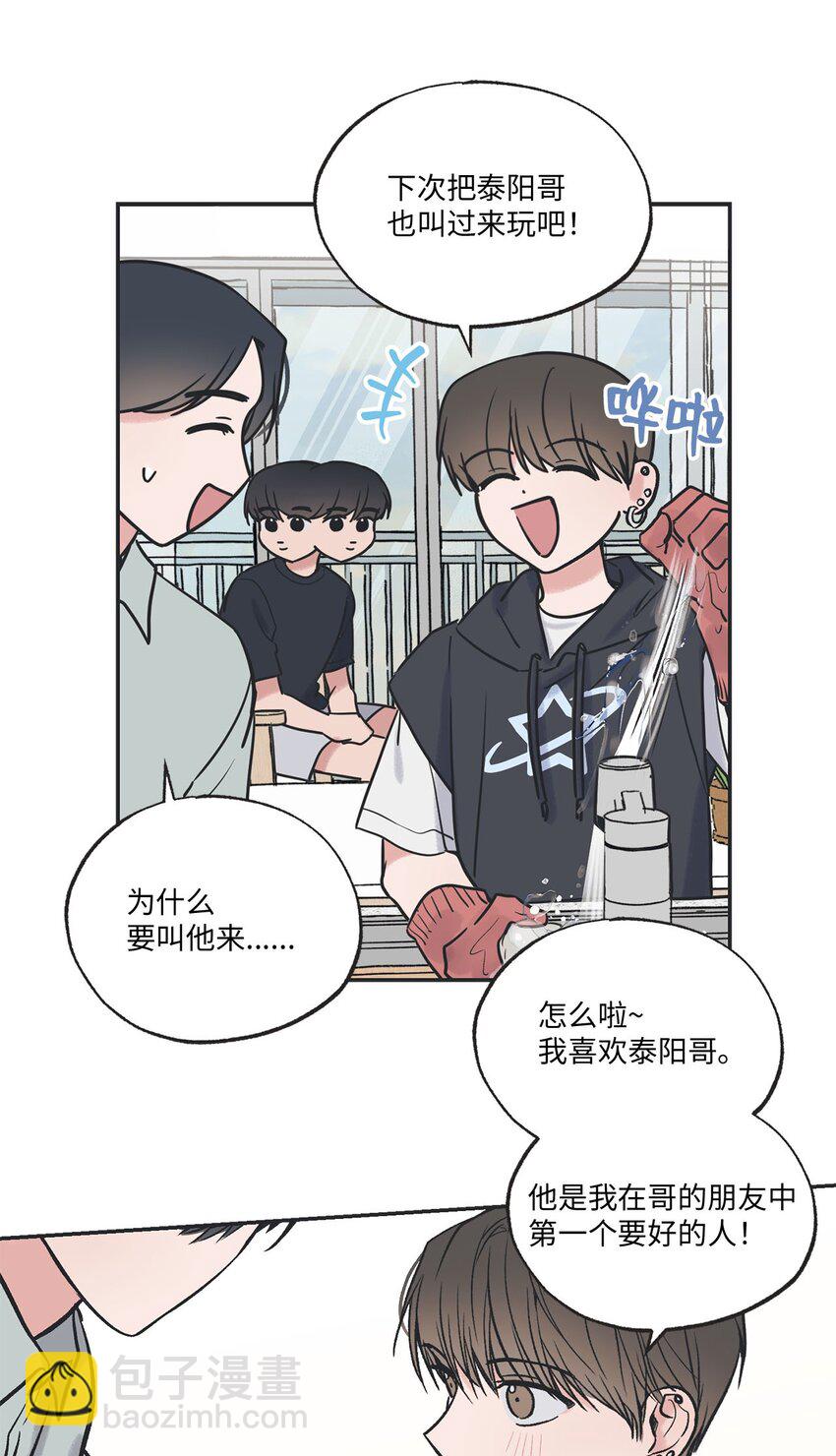 57 小情侣被哥哥取笑(1/2)-第57话