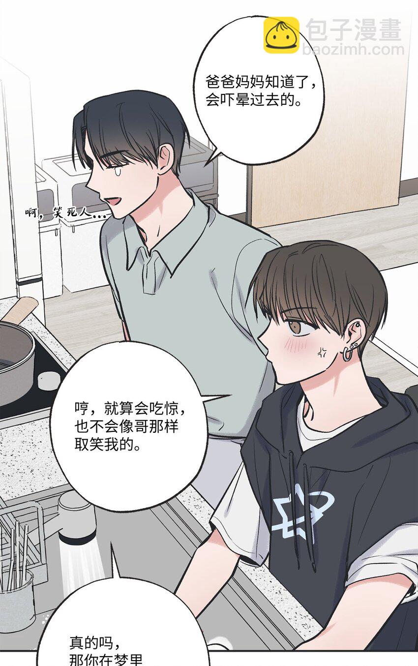 57 小情侣被哥哥取笑(1/2)-第57话