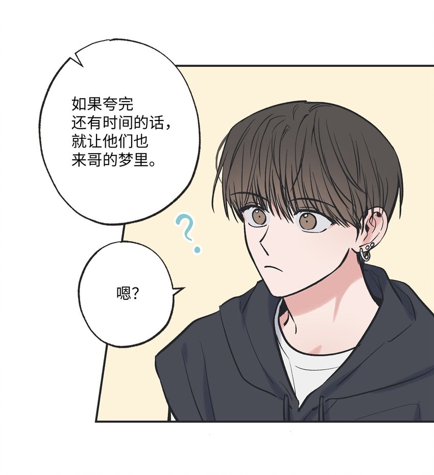 57 小情侣被哥哥取笑(1/2)-第57话