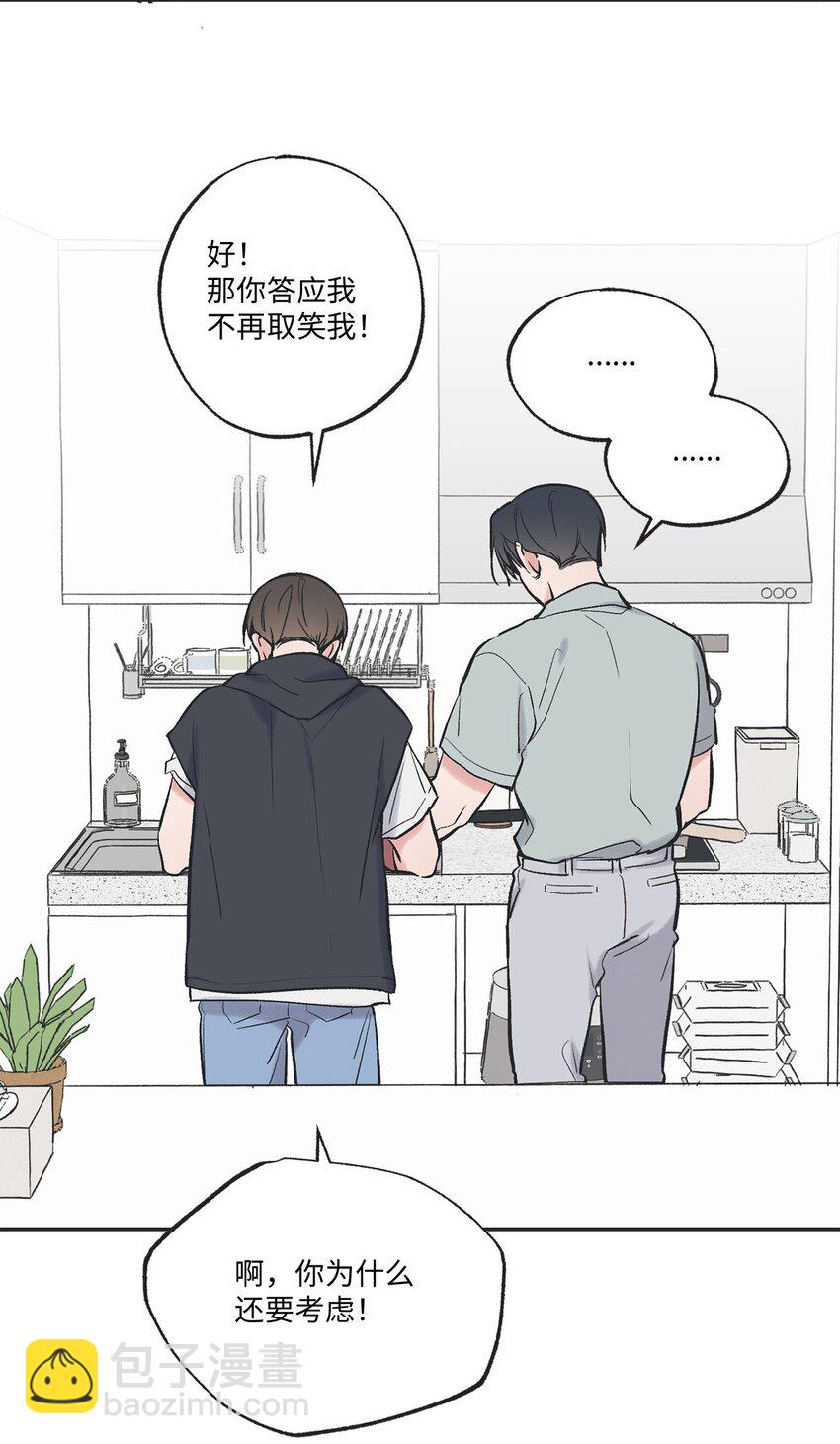 57 小情侣被哥哥取笑(1/2)-第57话