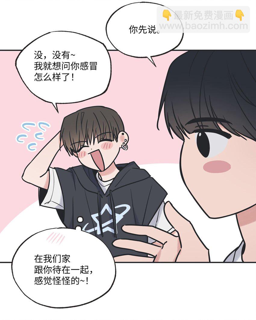 57 小情侣被哥哥取笑(1/2)-第57话