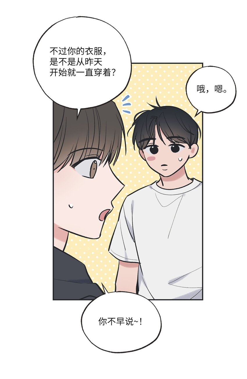 57 小情侣被哥哥取笑(1/2)-第57话