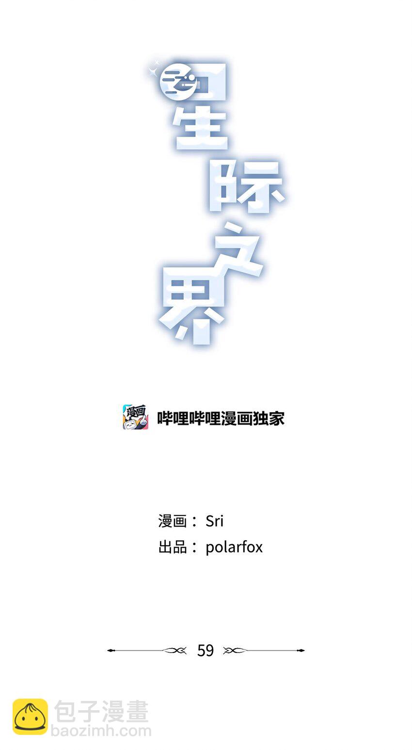 59 星云妈妈来访10