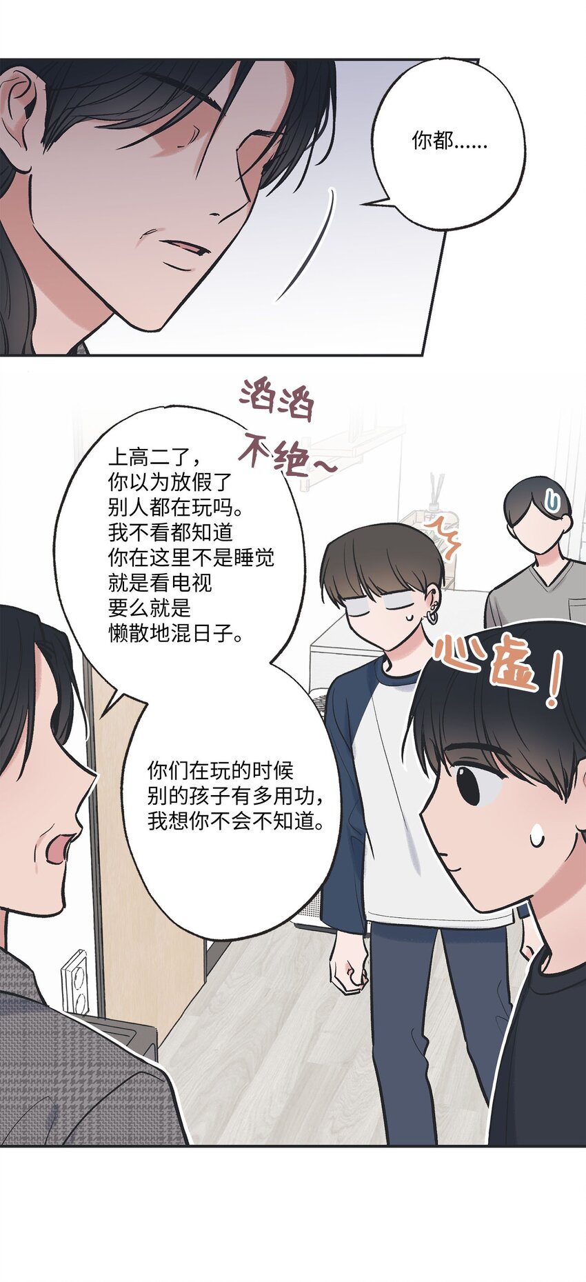 59 星云妈妈来访(1/2)-第59话