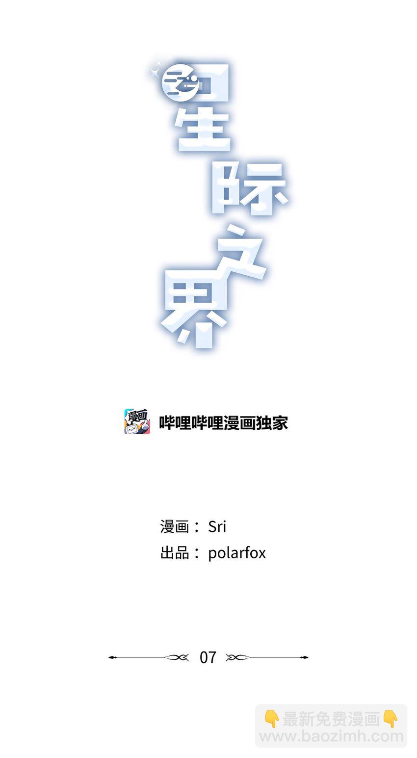 7 分到同班(1/2)-第7话