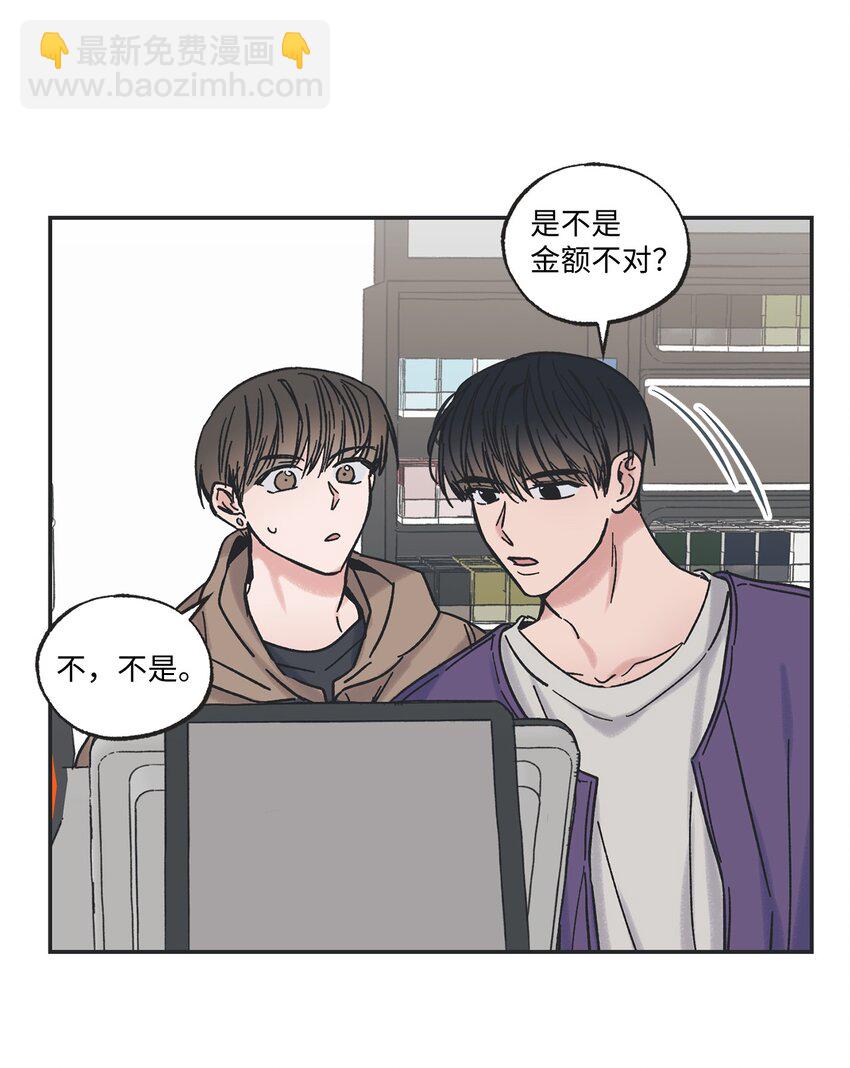 7 分到同班(1/2)-第7话