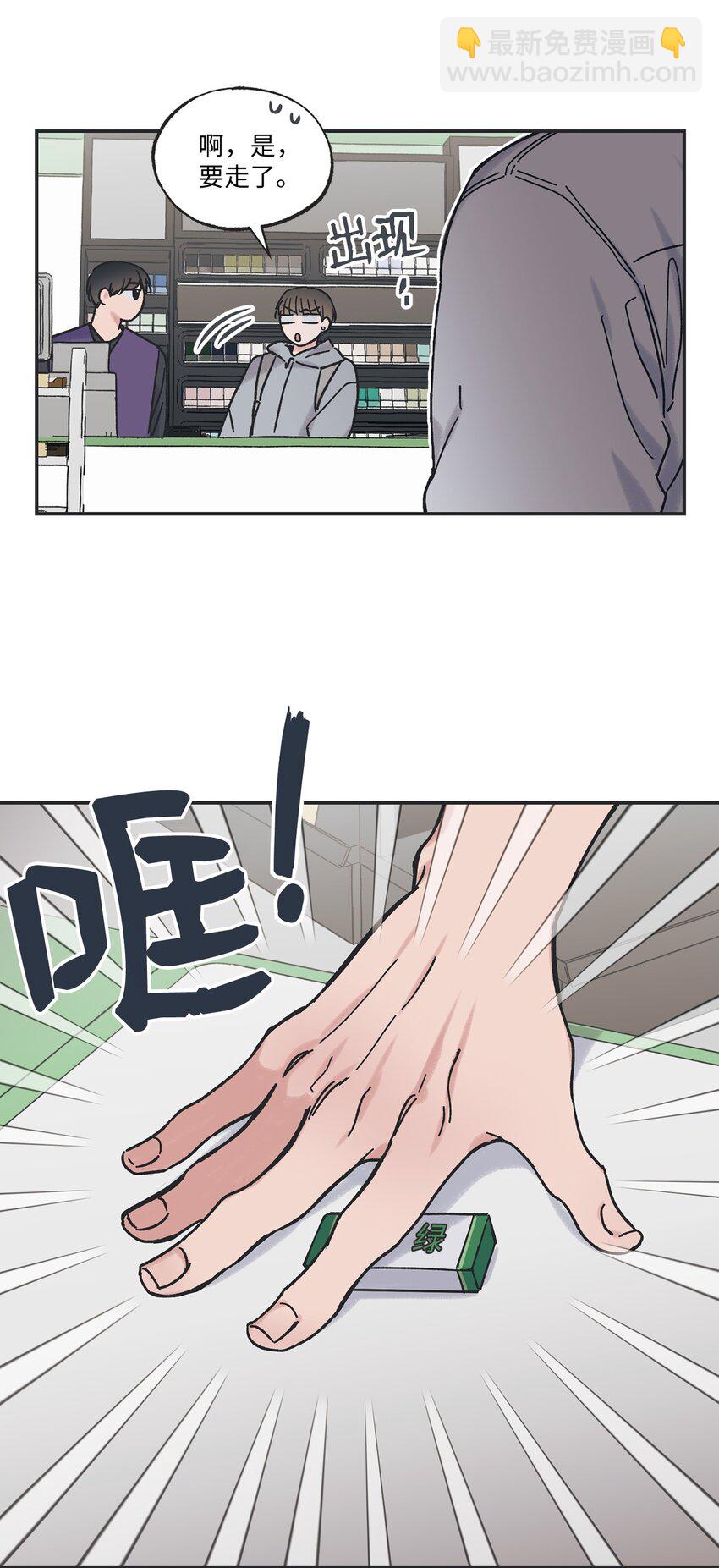 7 分到同班(1/2)-第7话