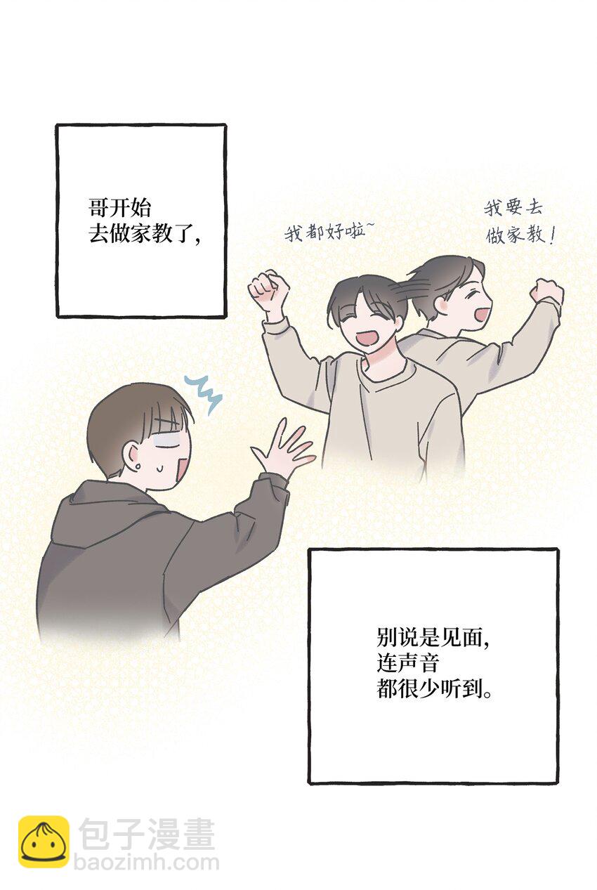 7 分到同班(1/2)-第7话