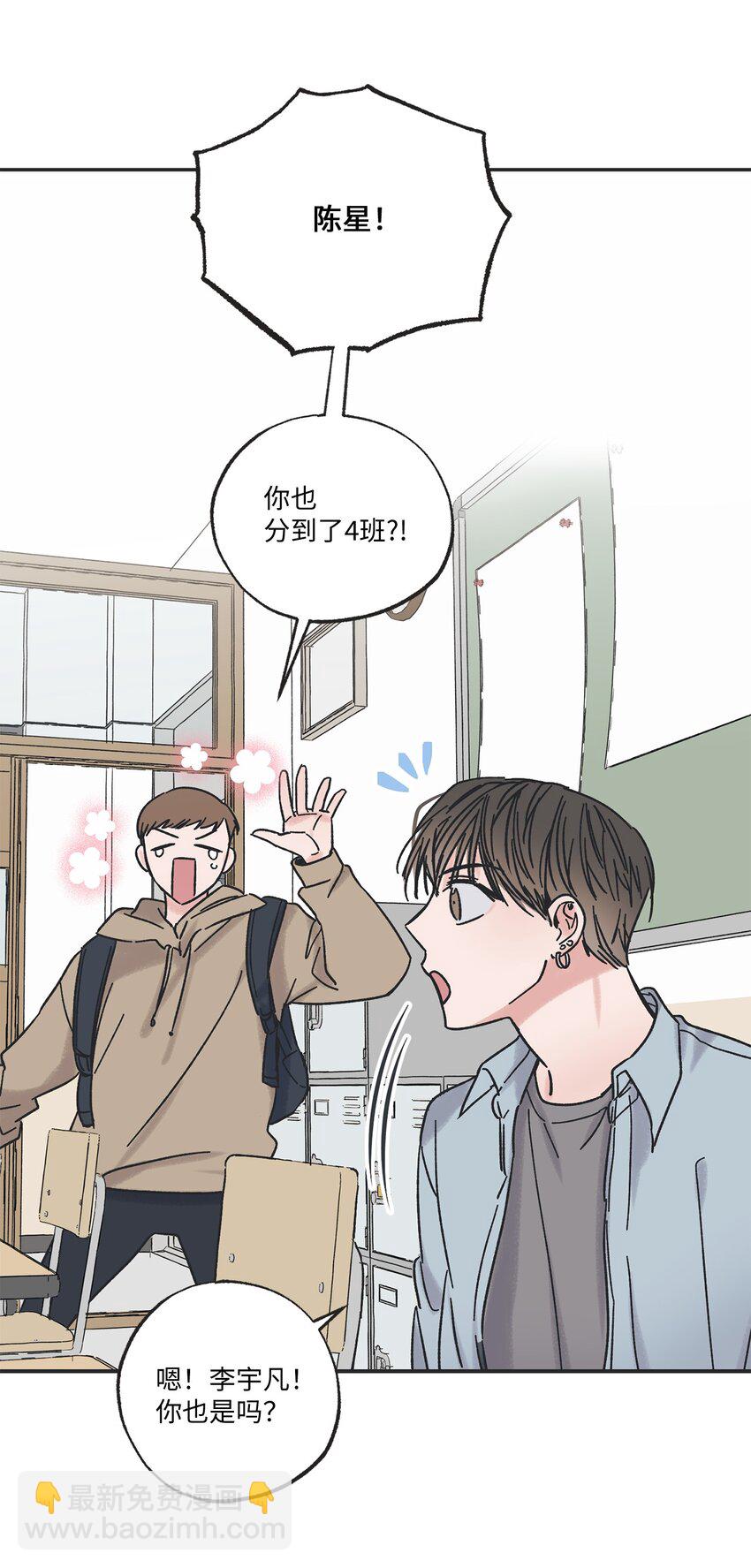 7 分到同班(1/2)-第7话