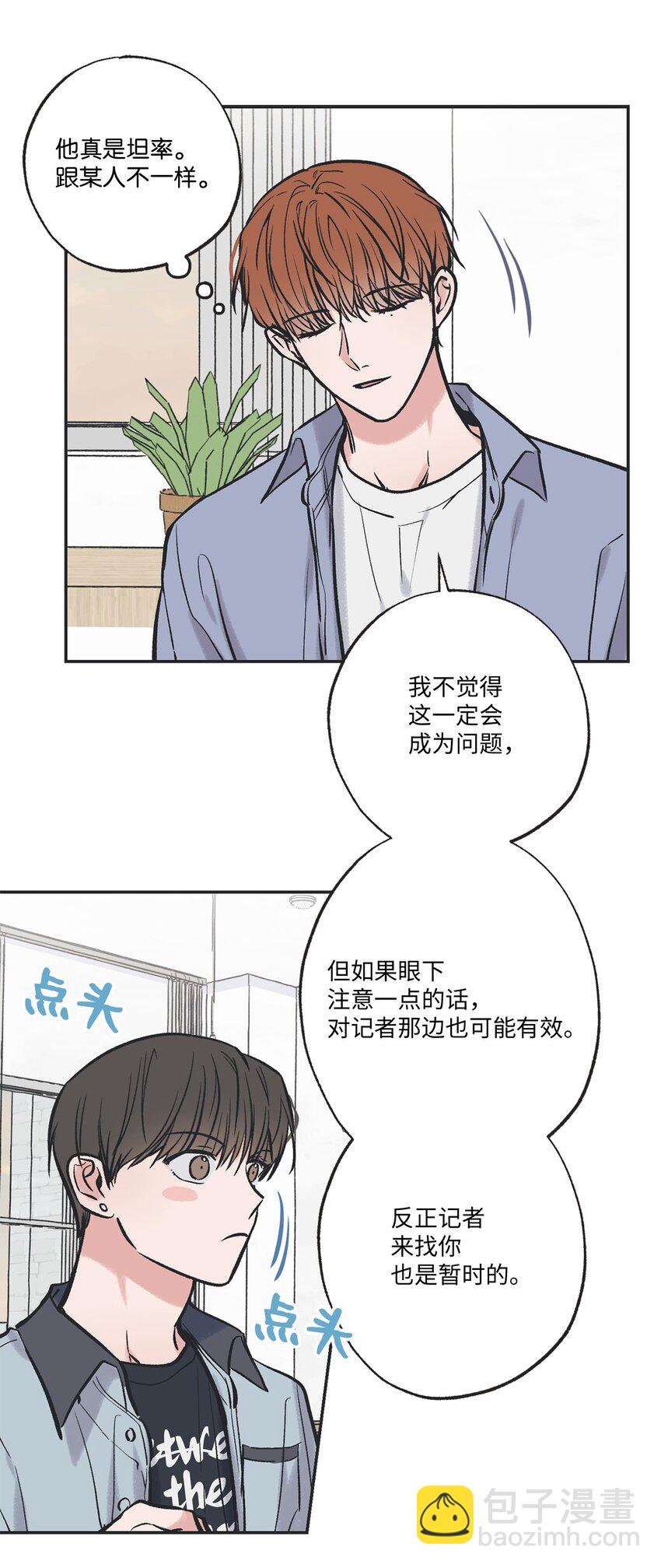 61 我要怎么帮他(1/2)-第61话