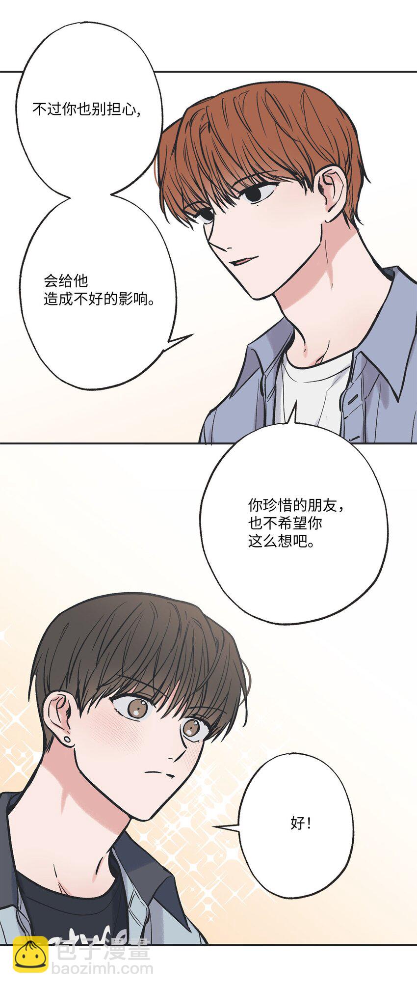 61 我要怎么帮他(1/2)-第61话