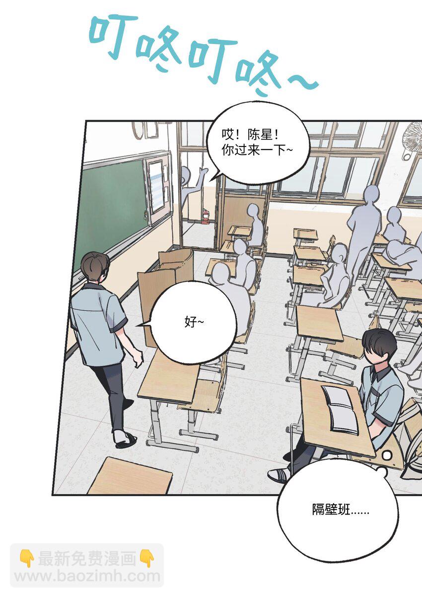 63 想和你待在一起(1/2)-第63话