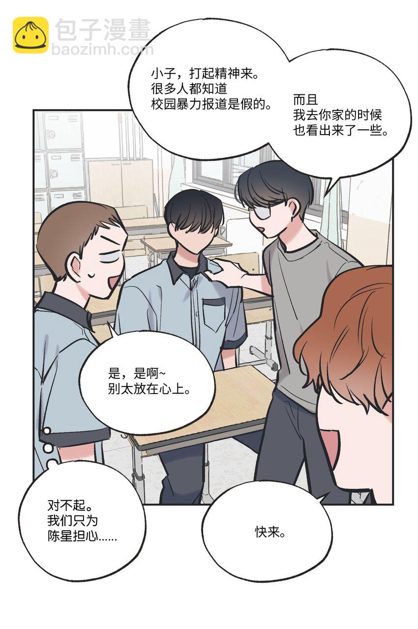 63 想和你待在一起(1/2)-第63话