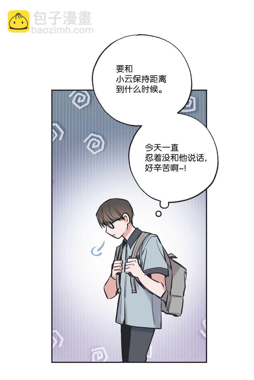 63 想和你待在一起(1/2)-第63话