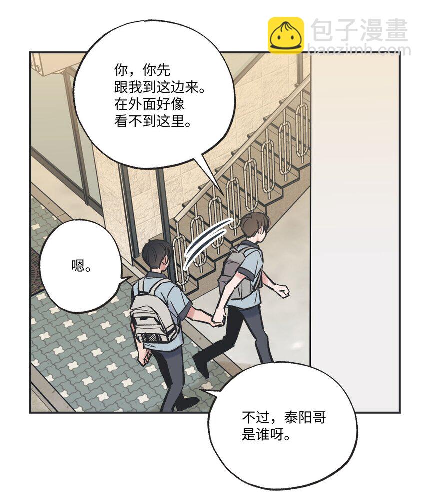 63 想和你待在一起(1/2)-第63话