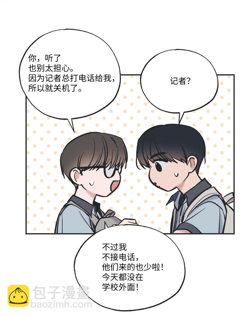 63 想和你待在一起(1/2)-第63话