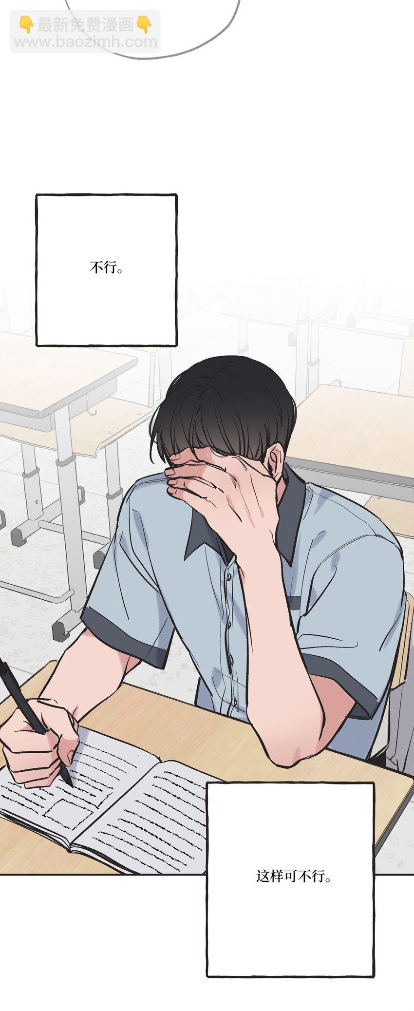 63 想和你待在一起(1/2)-第63话