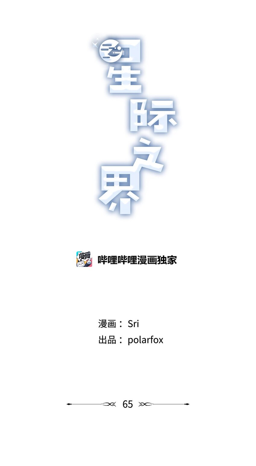 65 关在体育仓库(1/2)-第65话