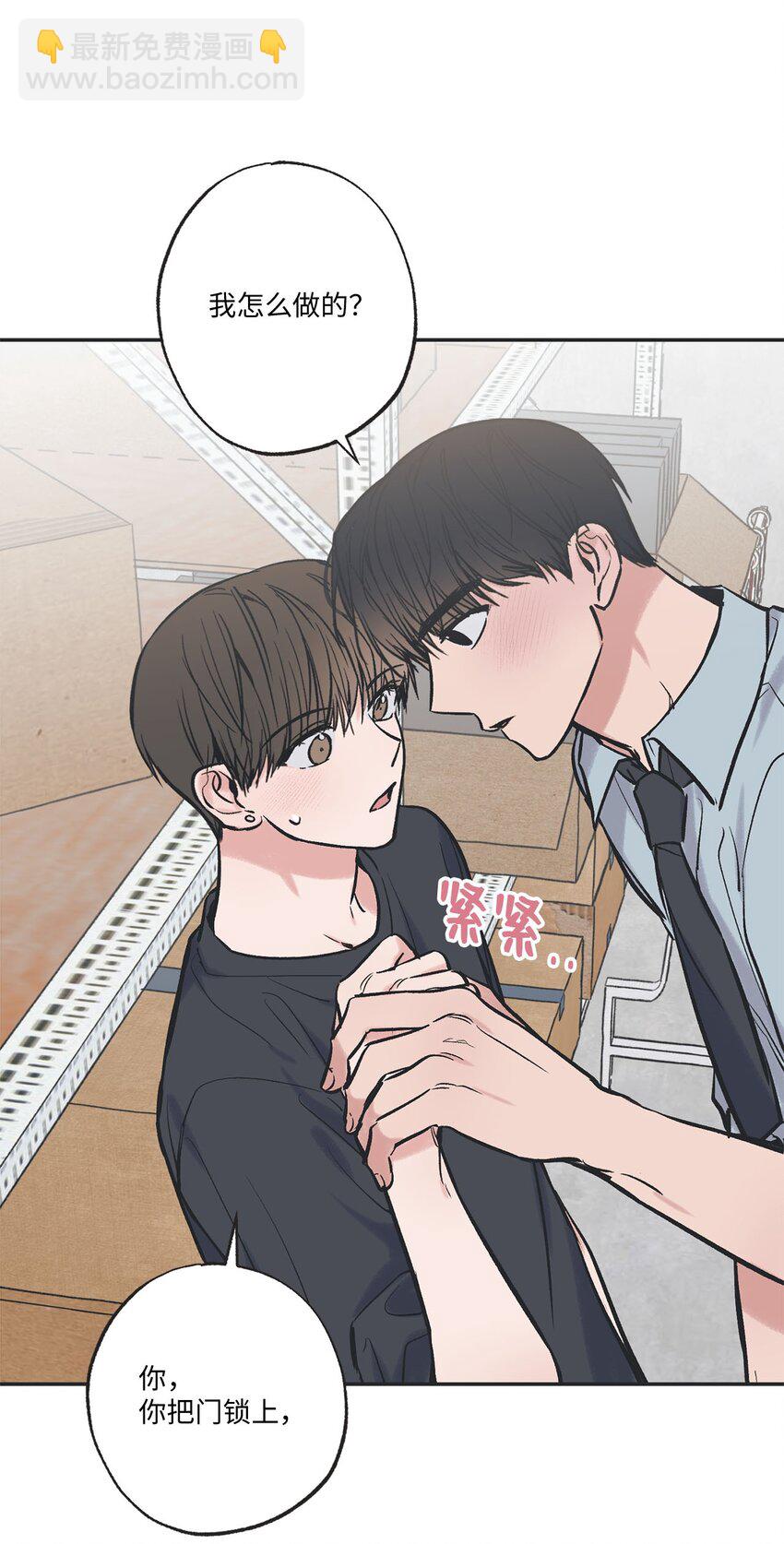 65 关在体育仓库(1/2)-第65话