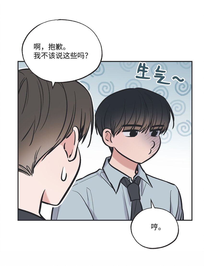 65 关在体育仓库(1/2)-第65话