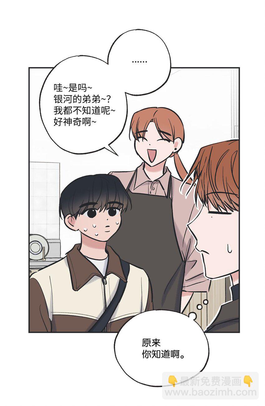 67 大家一起看电影？(1/2)-第67话