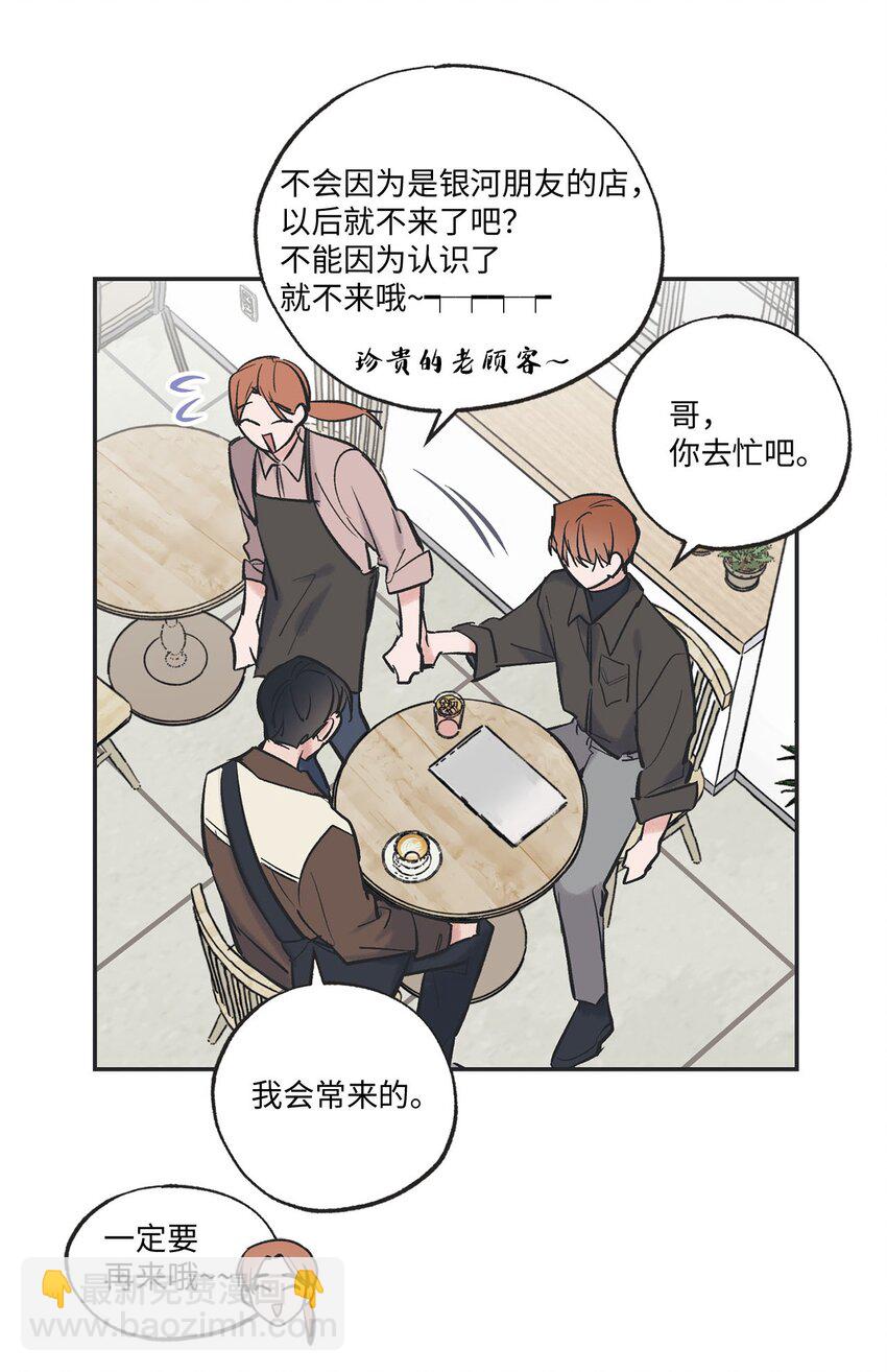 67 大家一起看电影？(1/2)-第67话