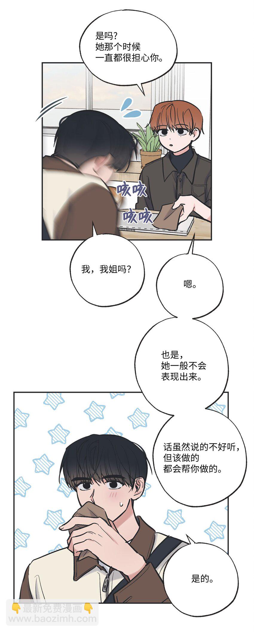 67 大家一起看电影？(1/2)-第67话