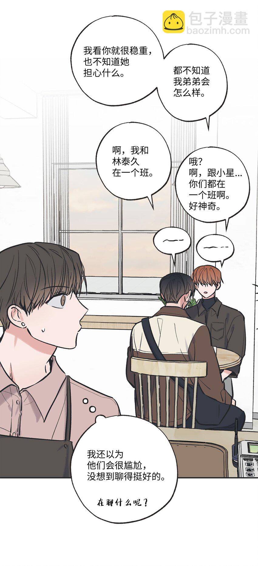 67 大家一起看电影？(1/2)-第67话