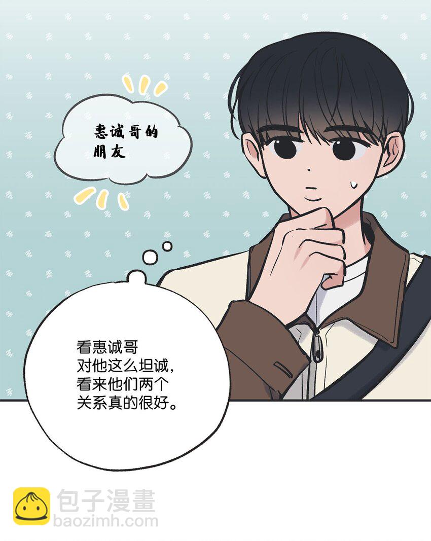 67 大家一起看电影？(1/2)-第67话