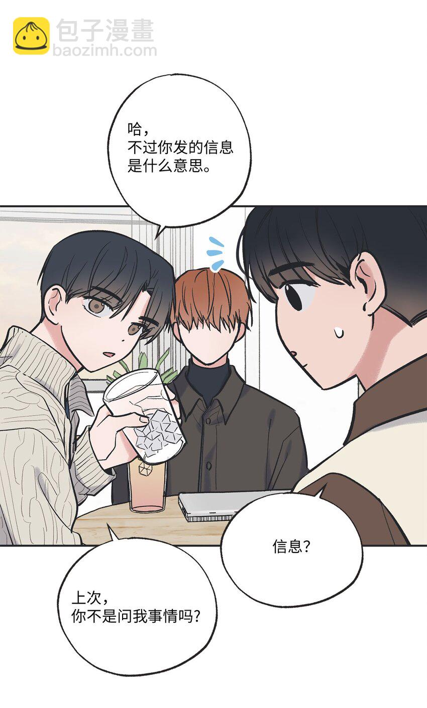 67 大家一起看电影？(1/2)-第67话