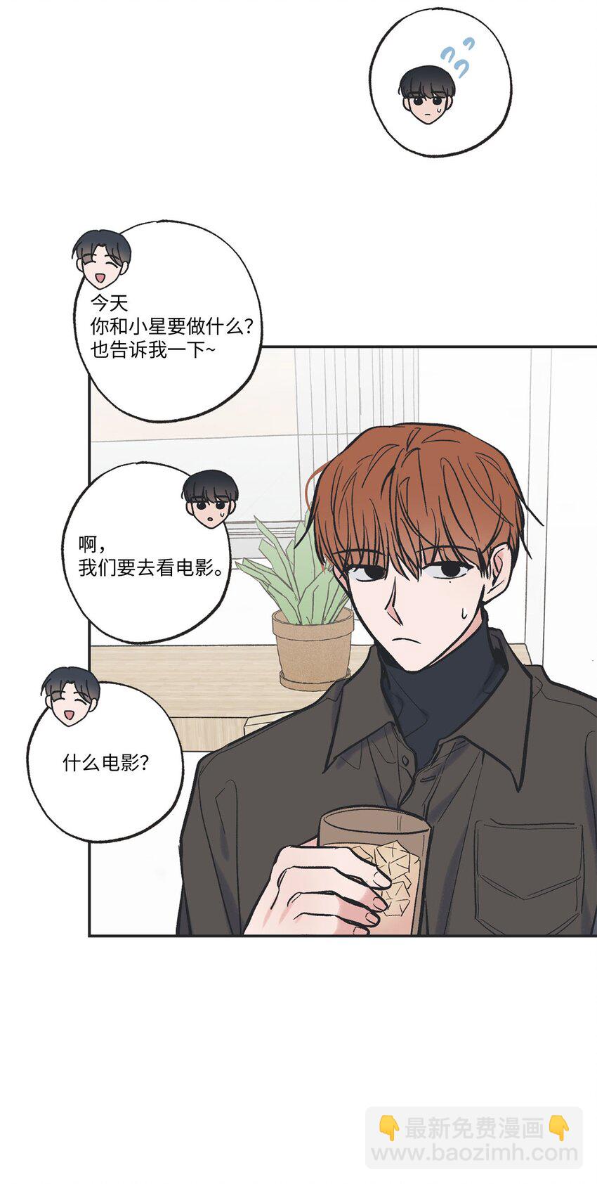 67 大家一起看电影？(1/2)-第67话