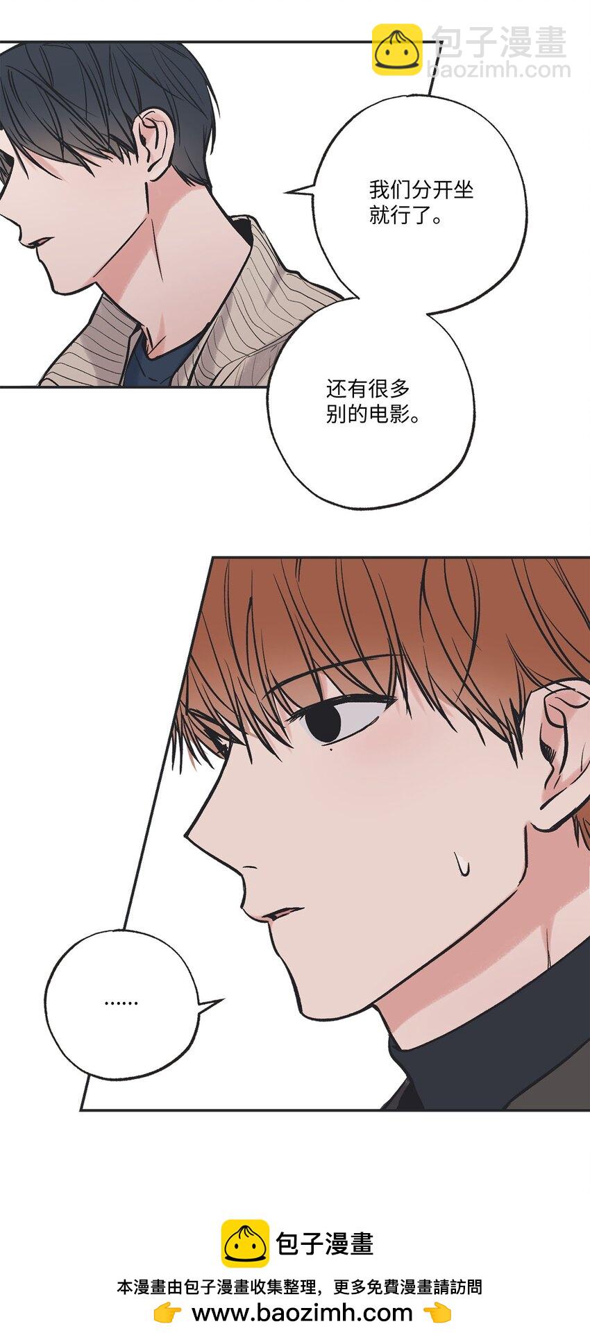 67 大家一起看电影？(1/2)-第67话