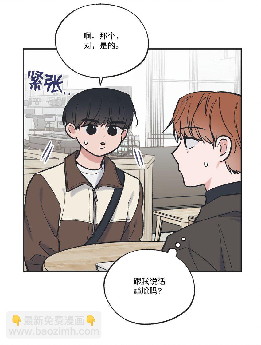 67 大家一起看电影？(1/2)-第67话