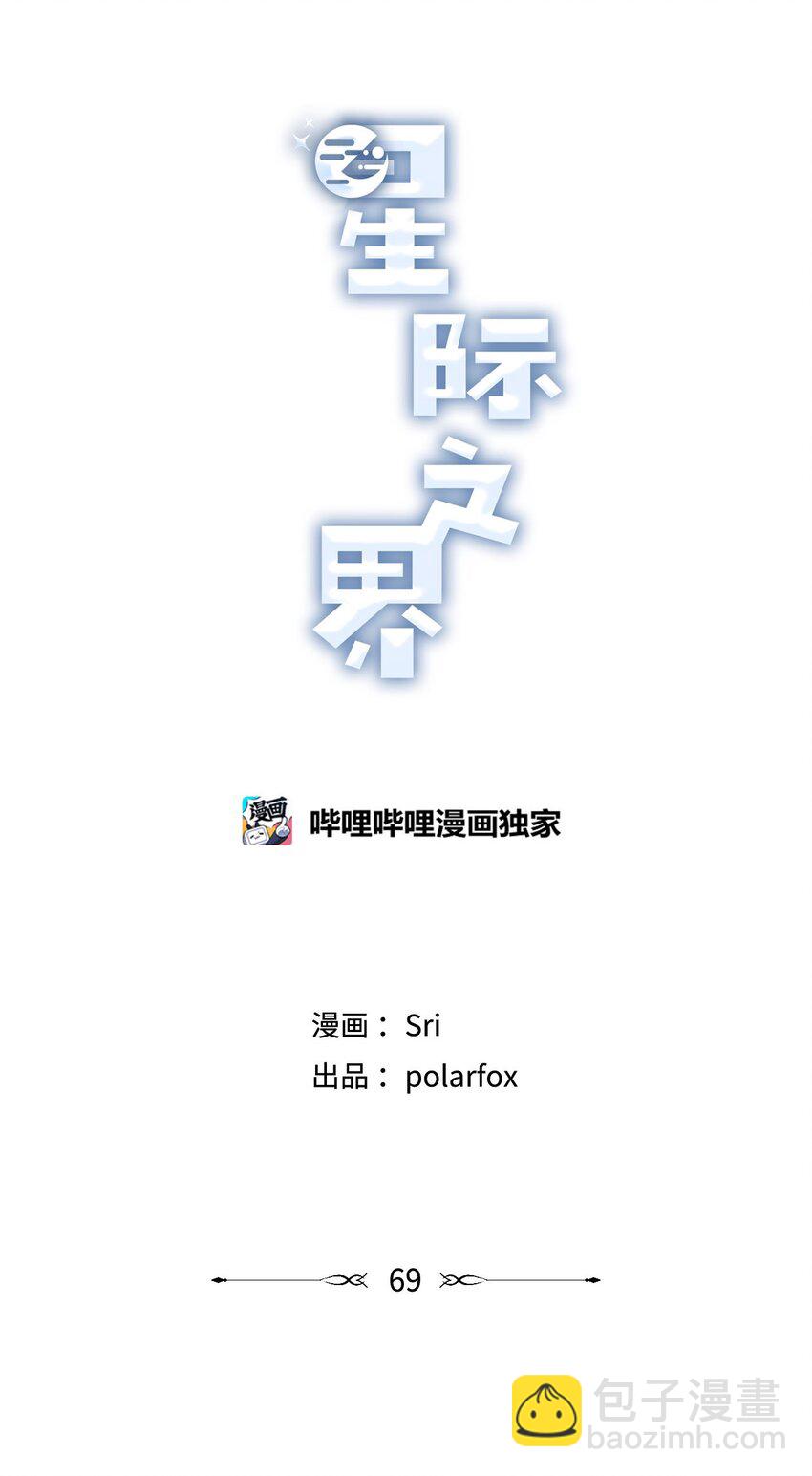 69 一起拍照(1/2)-第69话