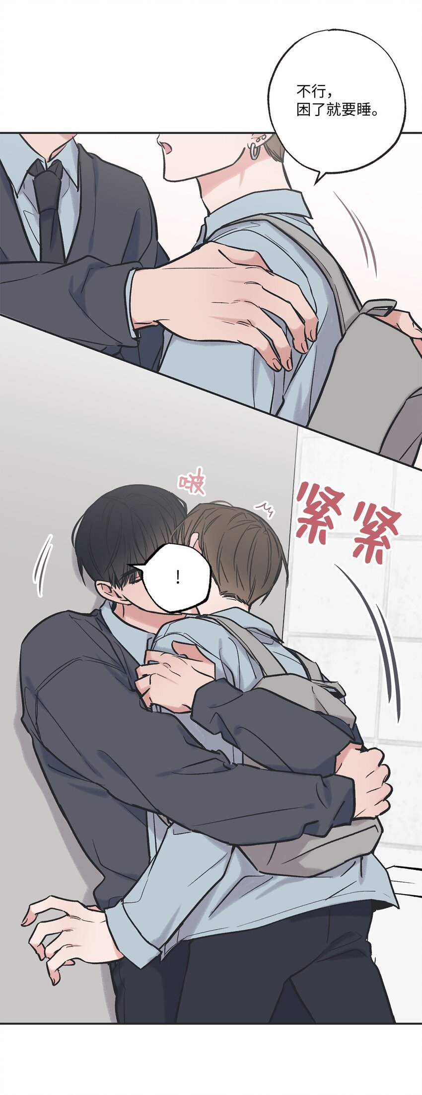 71 我们毕业啦(1/3)-第71话