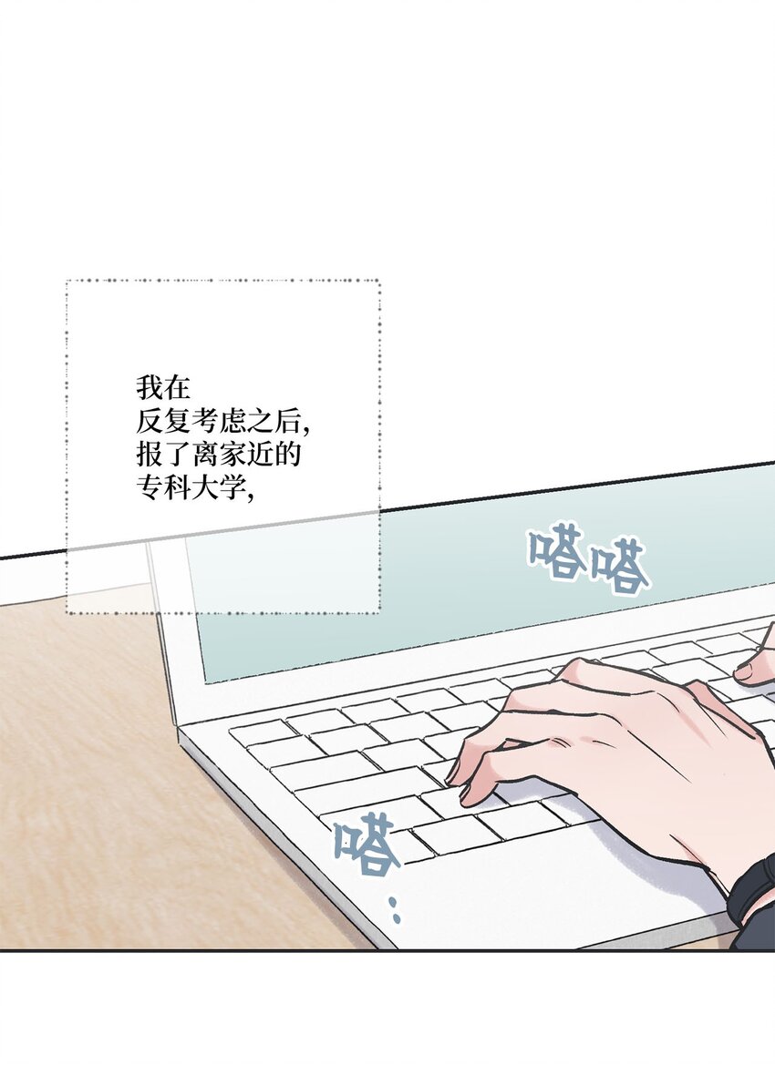 71 我们毕业啦(1/3)-第71话