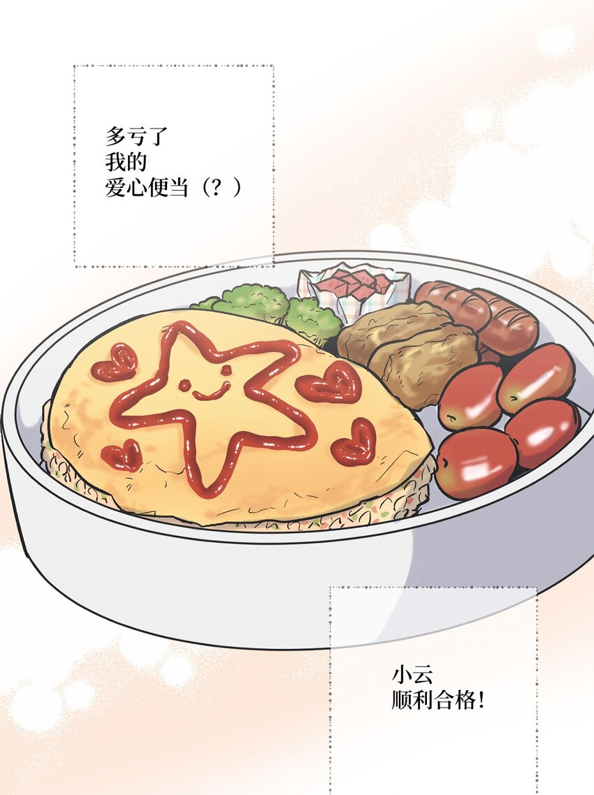 71 我们毕业啦(1/3)-第71话