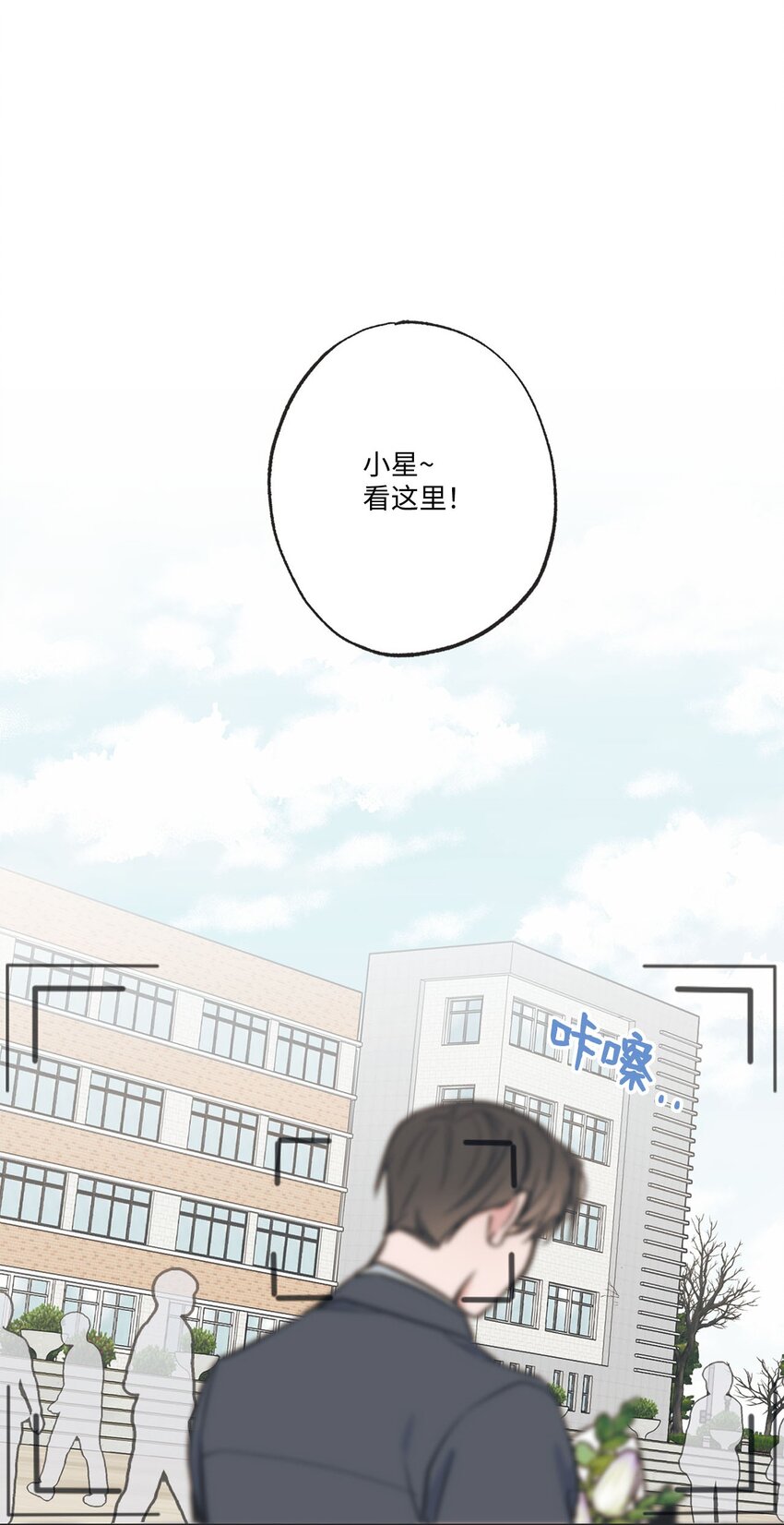 71 我们毕业啦(1/3)-第71话