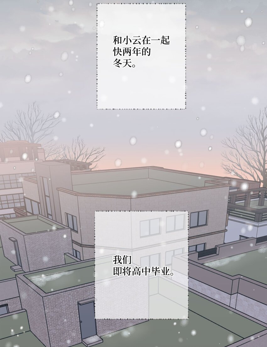 71 我们毕业啦(1/3)-第71话