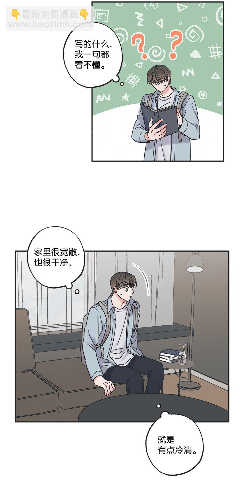 9 说服星云上学(1/2)-第9话