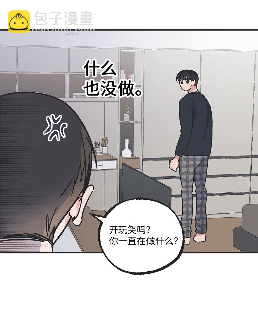 9 说服星云上学(1/2)-第9话