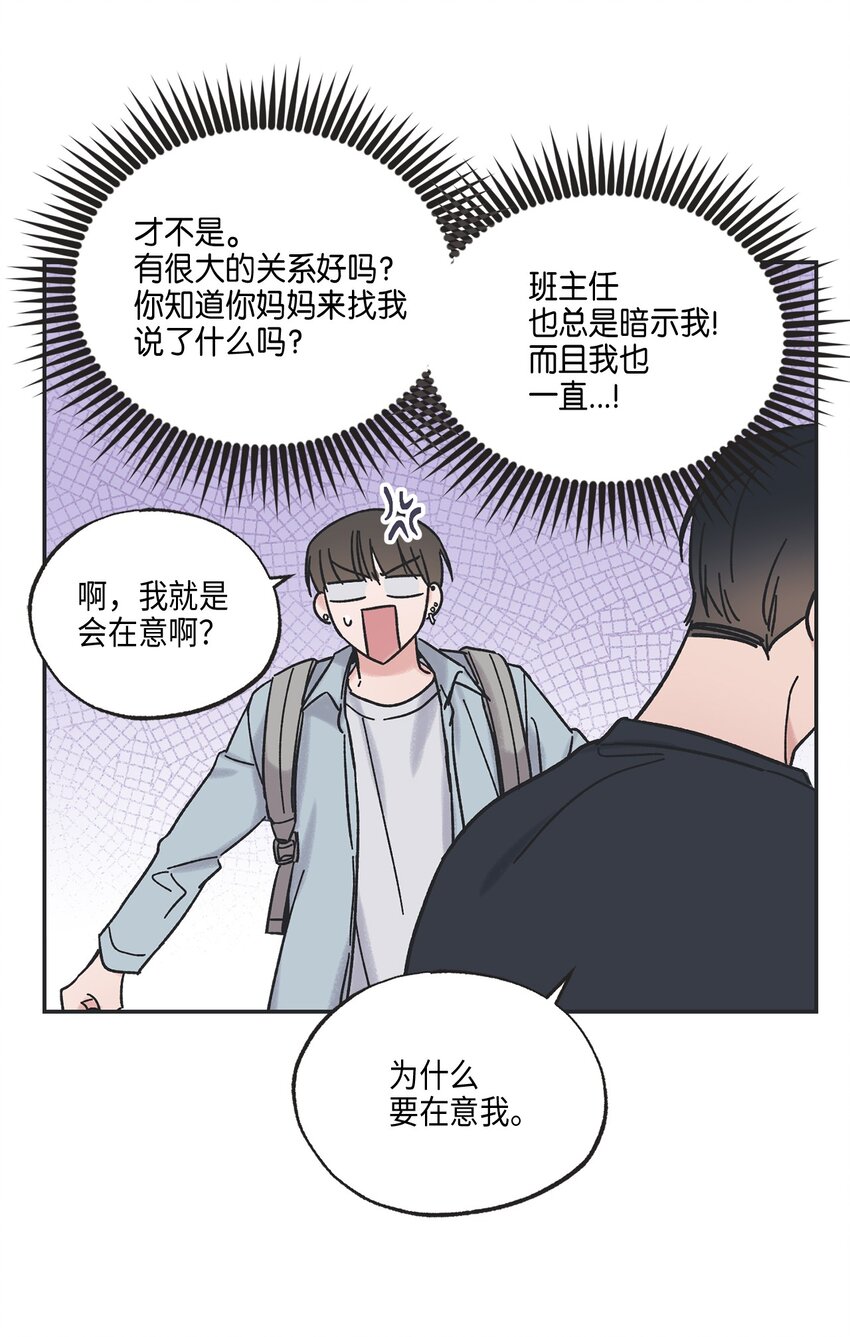 星際之界 - 9 說服星雲上學(1/2) - 5