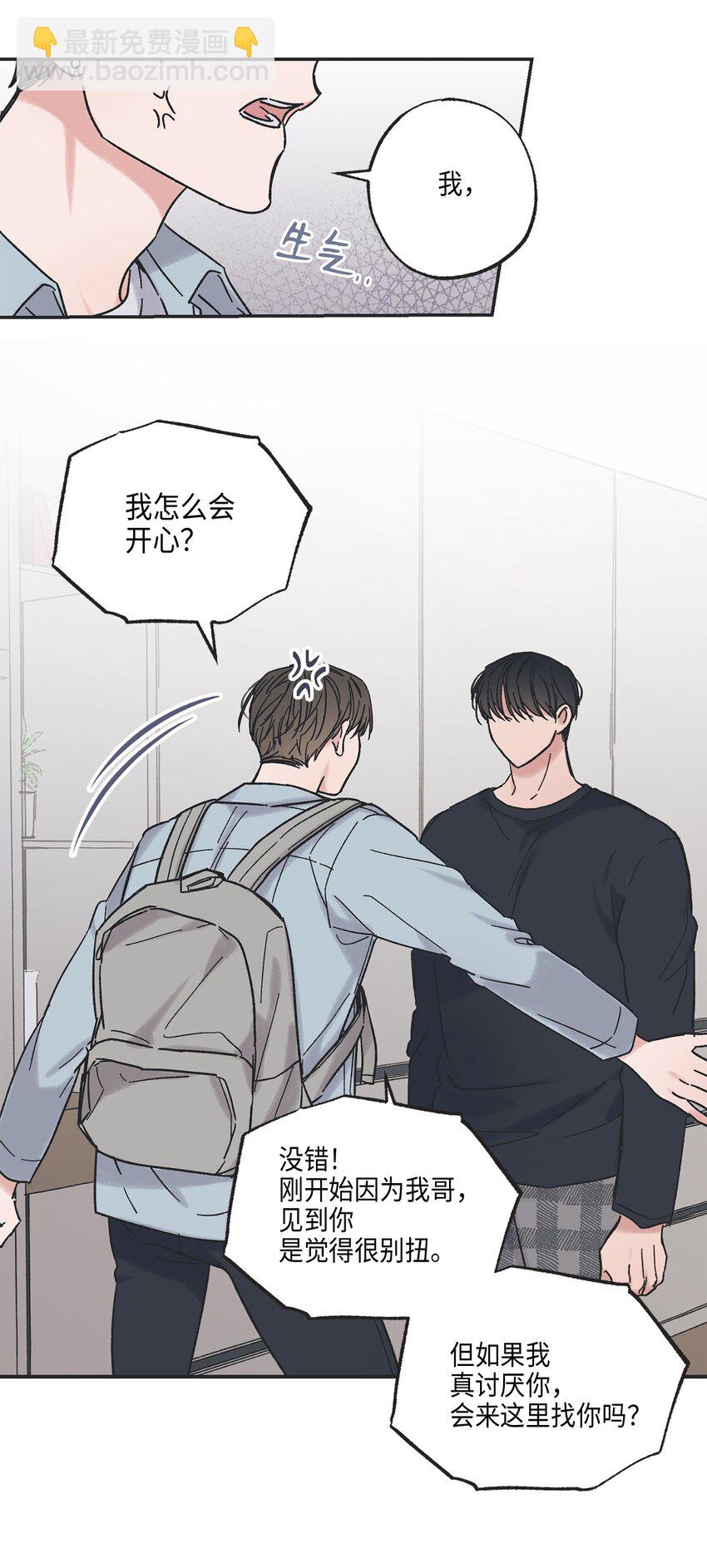 9 说服星云上学(1/2)-第9话