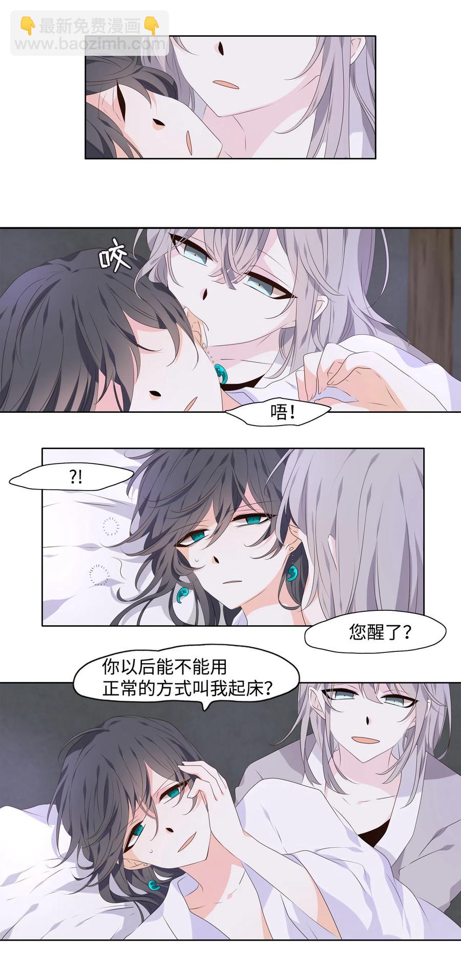 10 如影随形-第11话