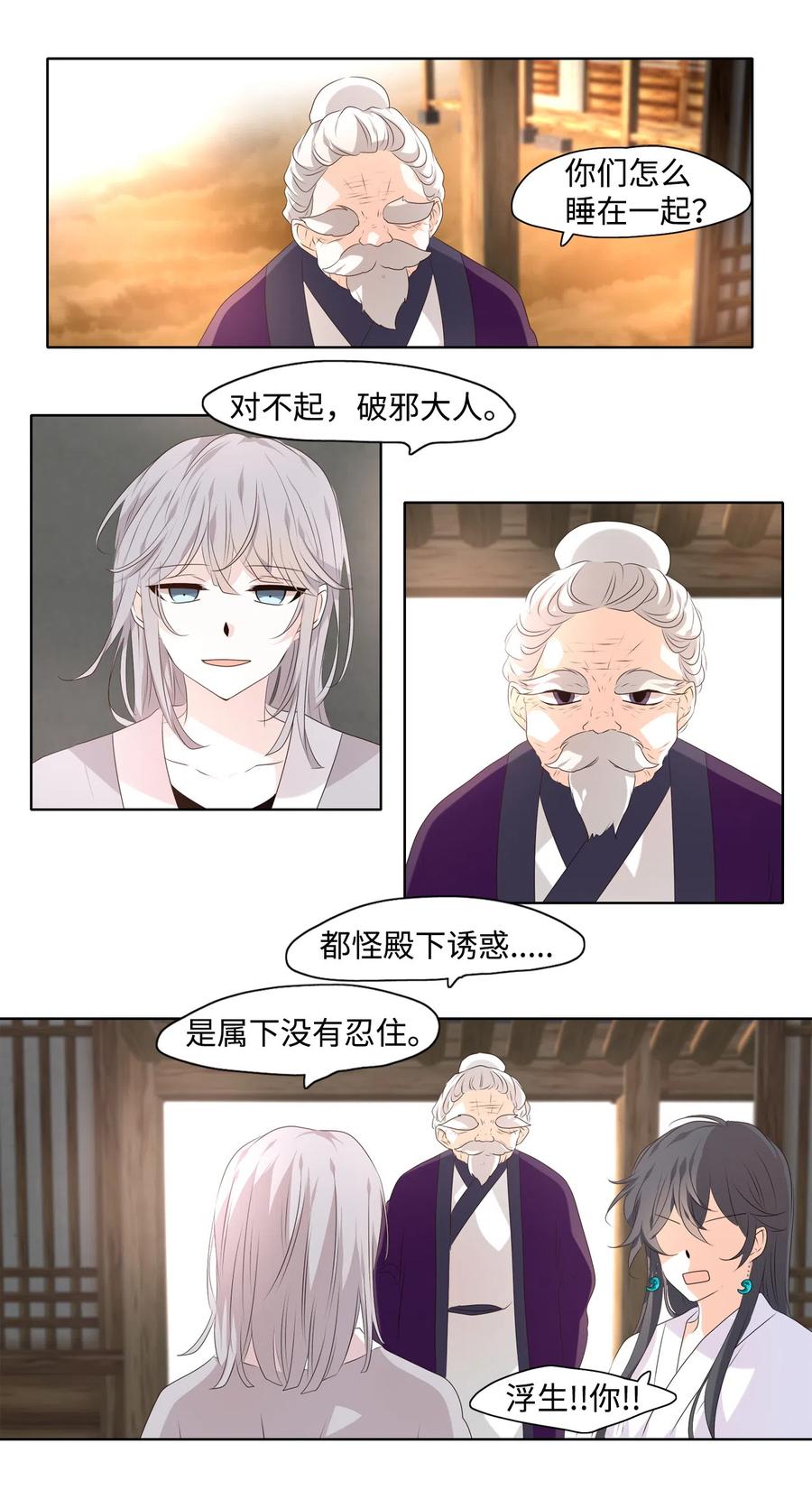 10 如影随形-第11话