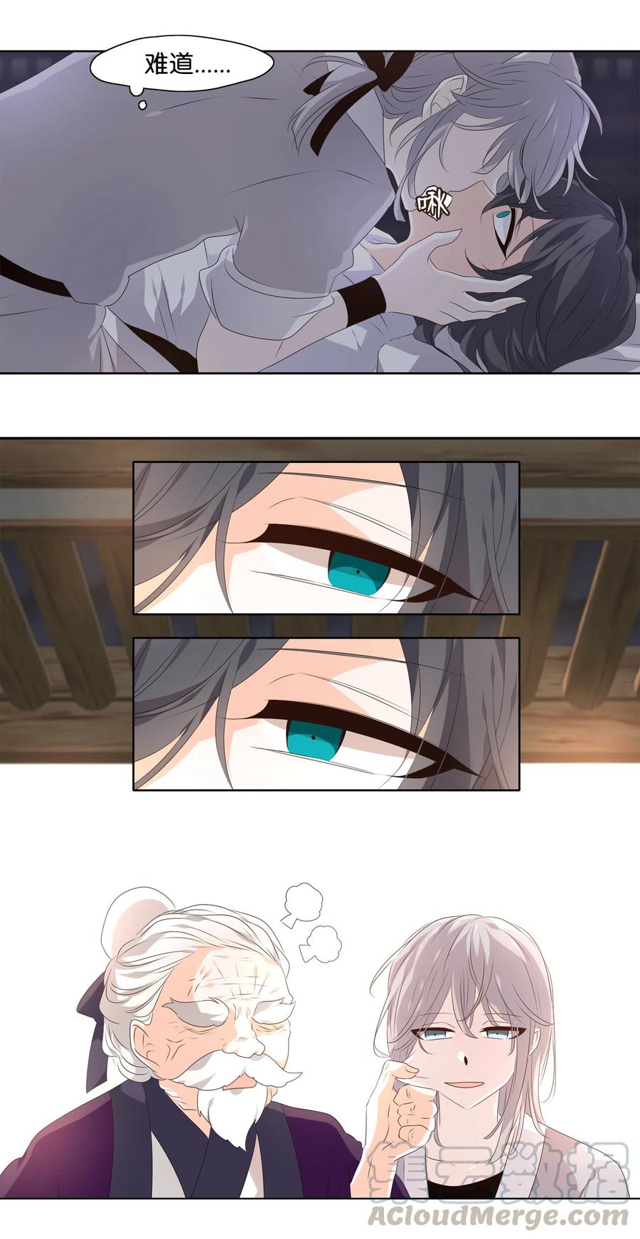 10 如影随形-第11话