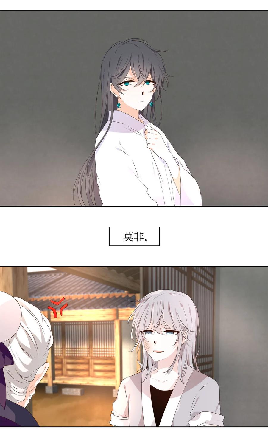 10 如影随形-第11话