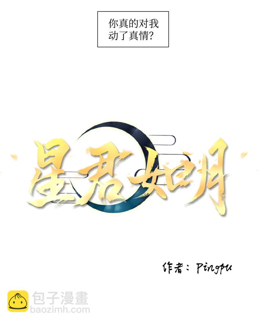 10 如影随形-第11话