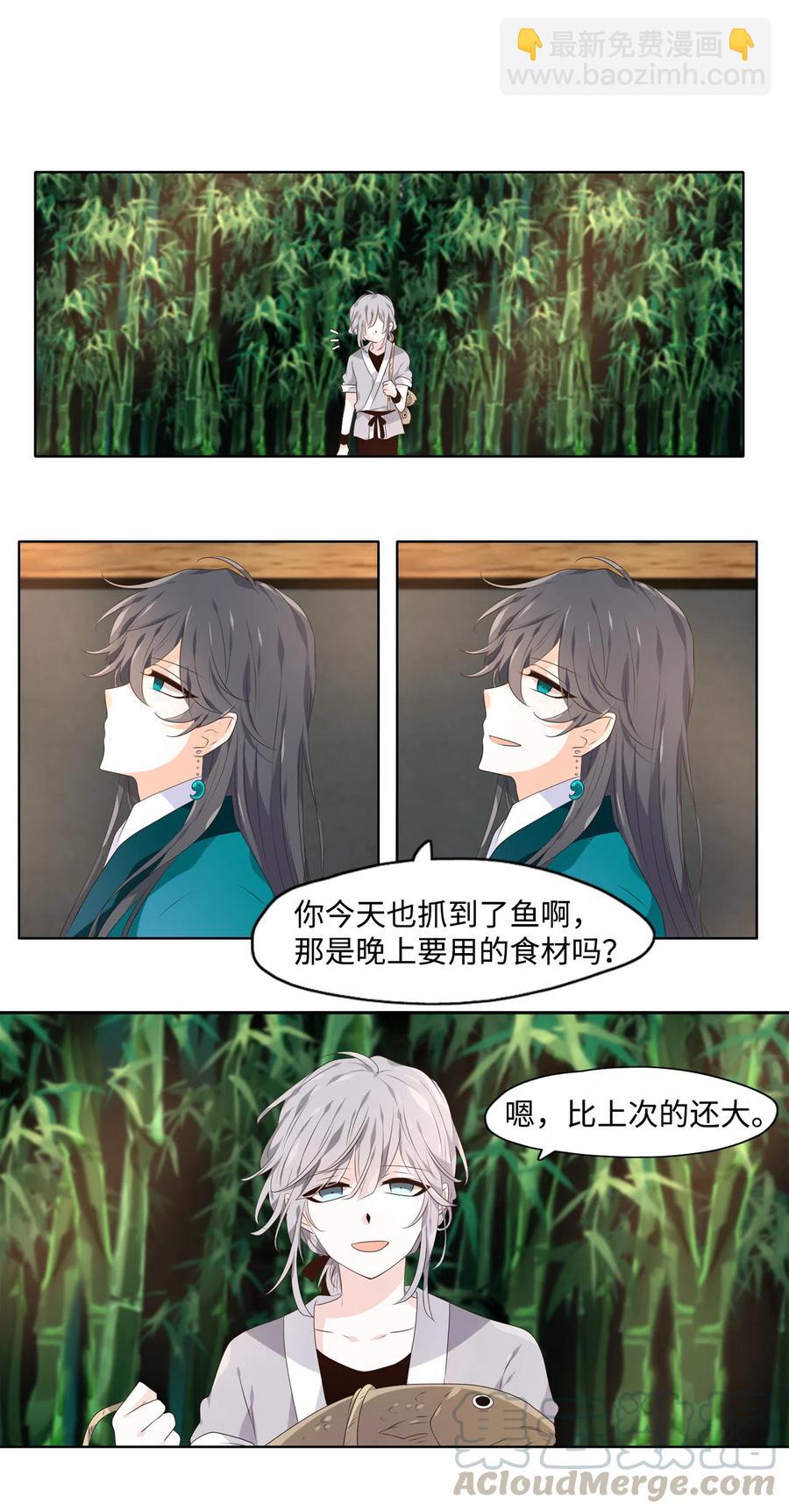 10 如影随形-第11话