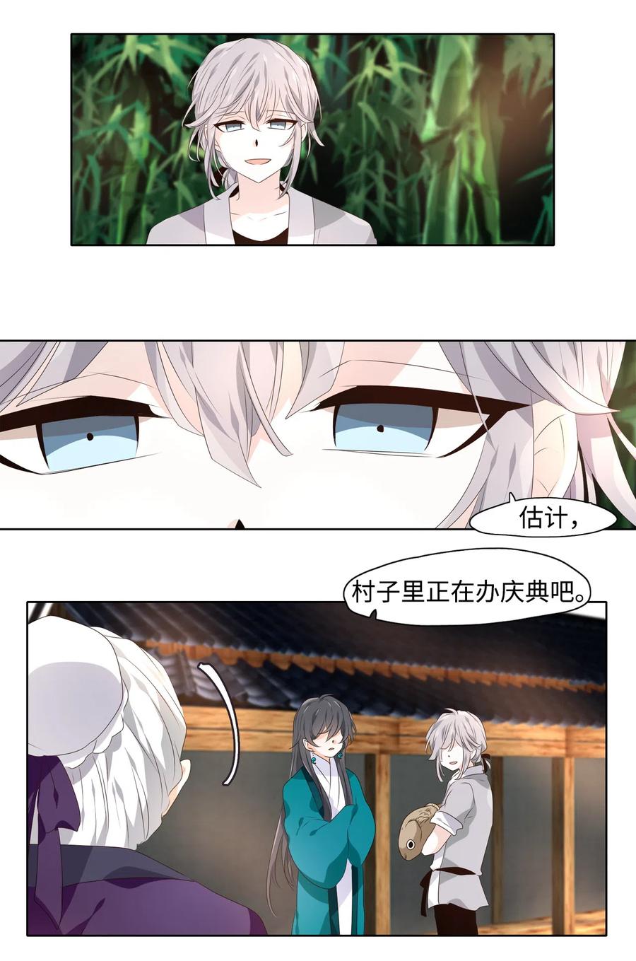 10 如影随形-第11话